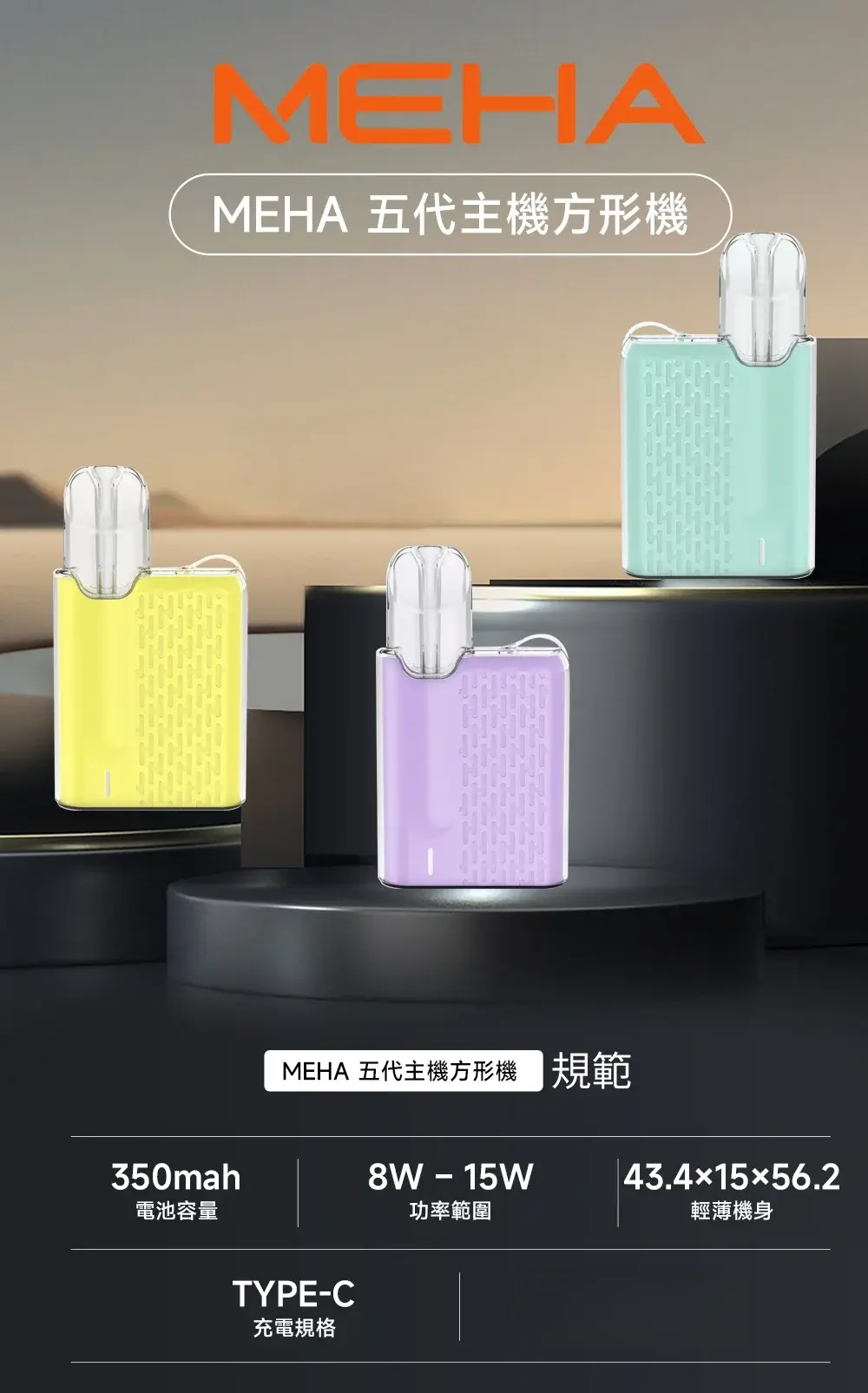 meha-5-devices-4-1100x1100_副本-scaled-1jpg - ILIA 拓撲蒸汽台灣官方旗艦店 | 電子煙主機煙彈現貨