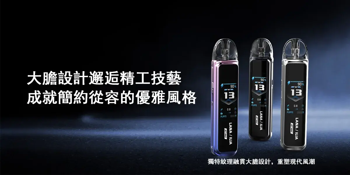 SP2S一代煙彈-scaled-1jpg - ILIA 拓撲蒸汽台灣官方旗艦店 | 電子煙主機煙彈現貨