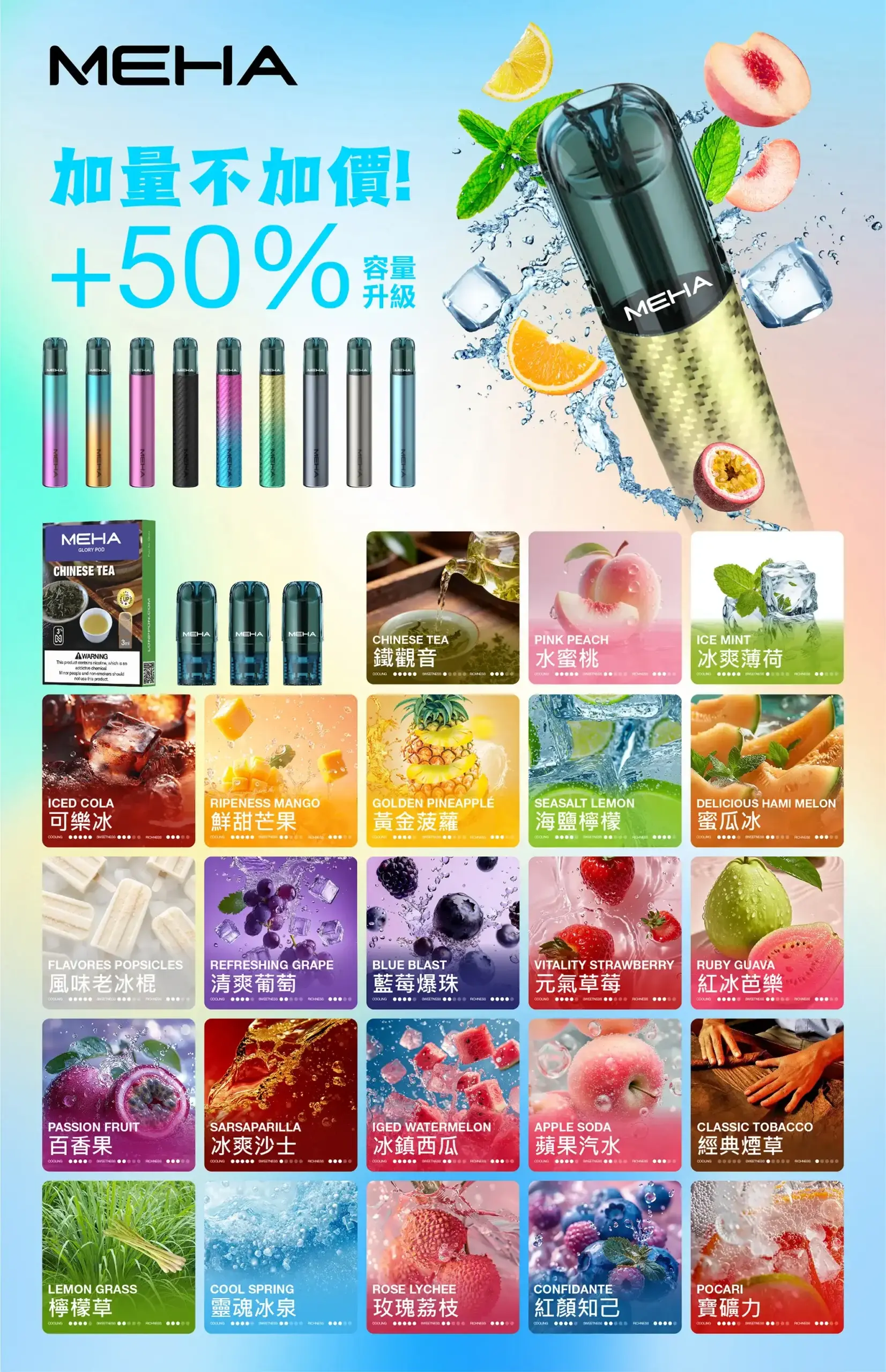 meha一代烟弹 - ILIA 拓撲蒸汽台灣官方旗艦店 | 電子煙主機煙彈現貨