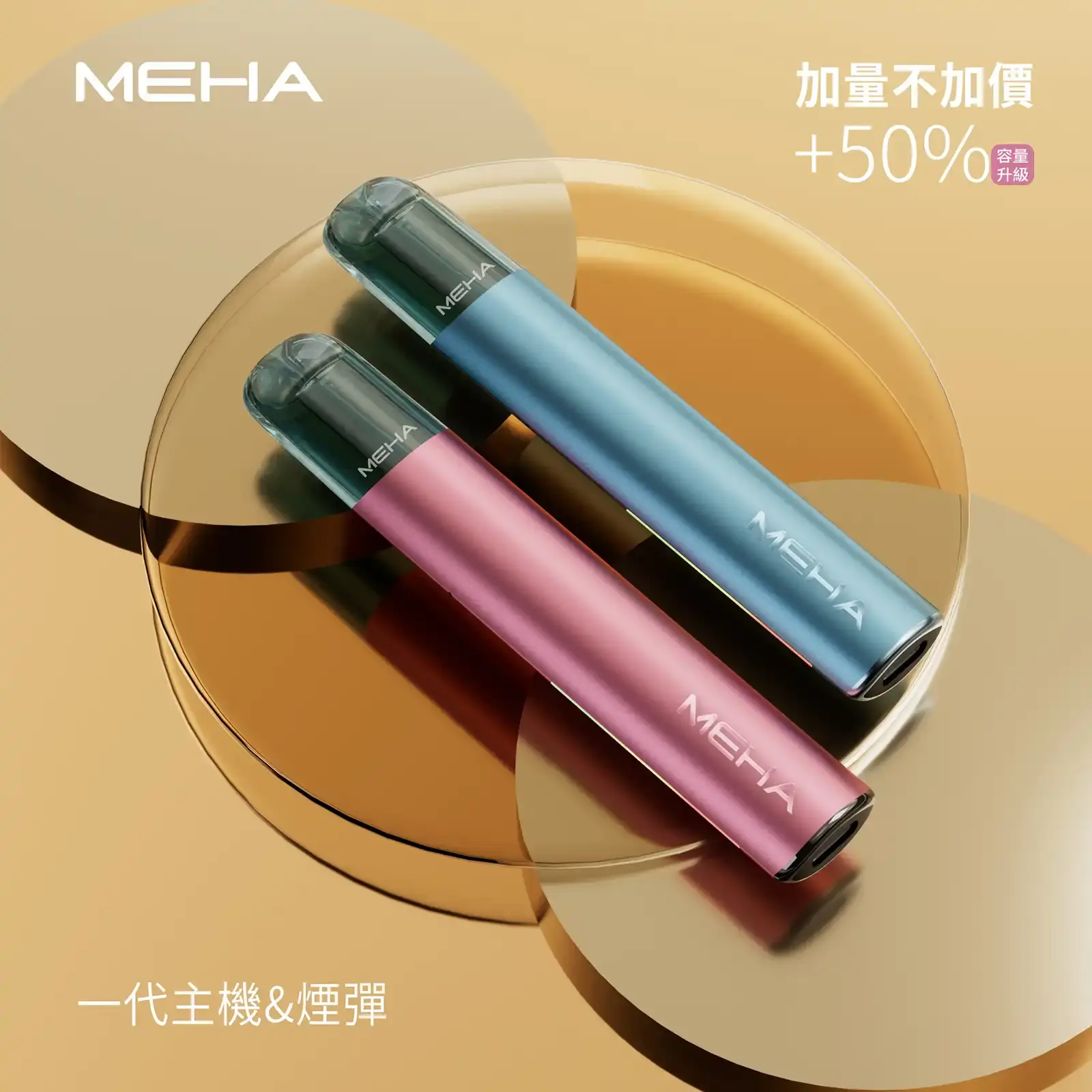 meha一代烟弹-主機煙彈 - ILIA 拓撲蒸汽台灣官方旗艦店 | 電子煙主機煙彈現貨