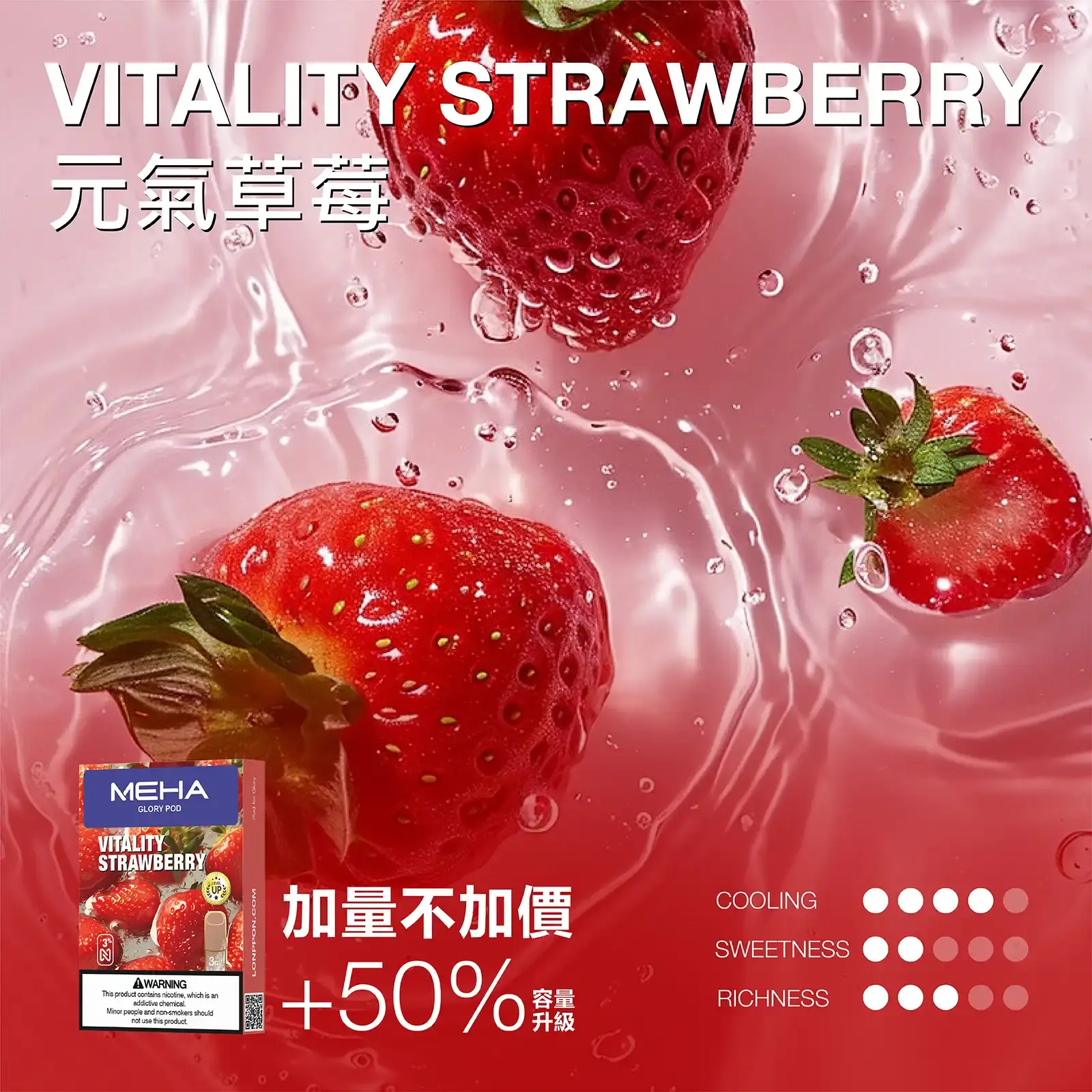 meha一代烟弹-元氣草莓 - ILIA 拓撲蒸汽台灣官方旗艦店 | 電子煙主機煙彈現貨