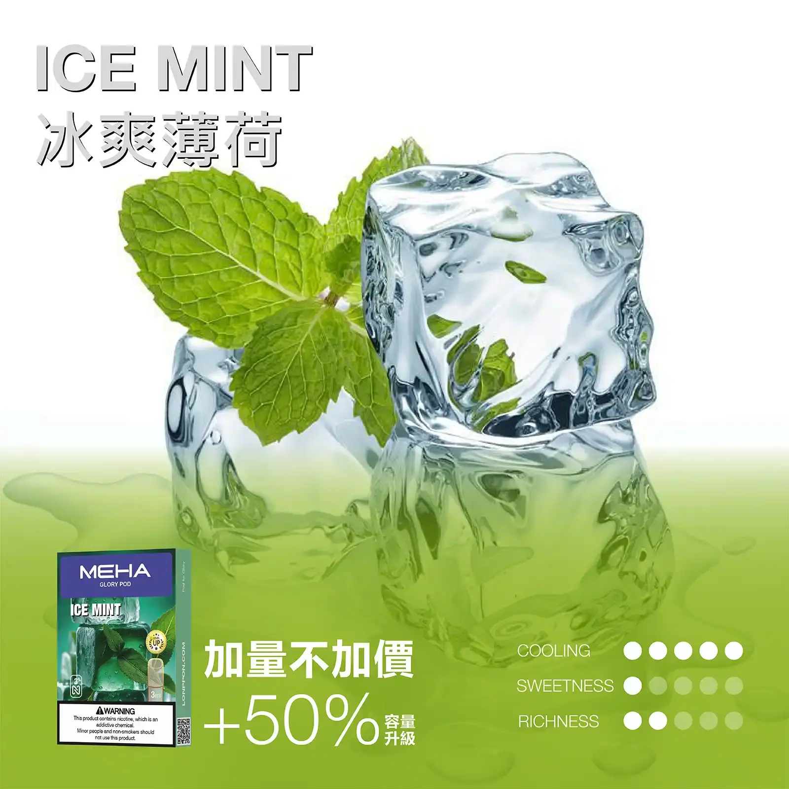 meha一代烟弹-冰爽薄荷 - ILIA 拓撲蒸汽台灣官方旗艦店 | 電子煙主機煙彈現貨