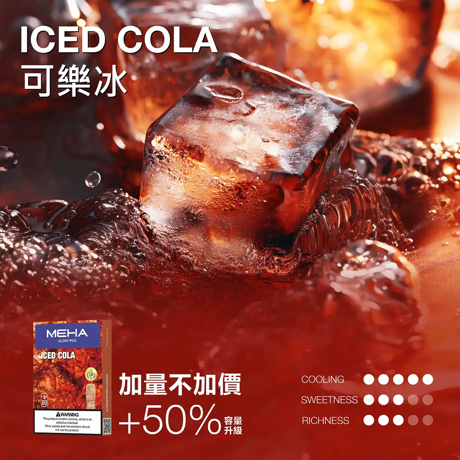 meha一代烟弹-可樂冰 - ILIA 拓撲蒸汽台灣官方旗艦店 | 電子煙主機煙彈現貨