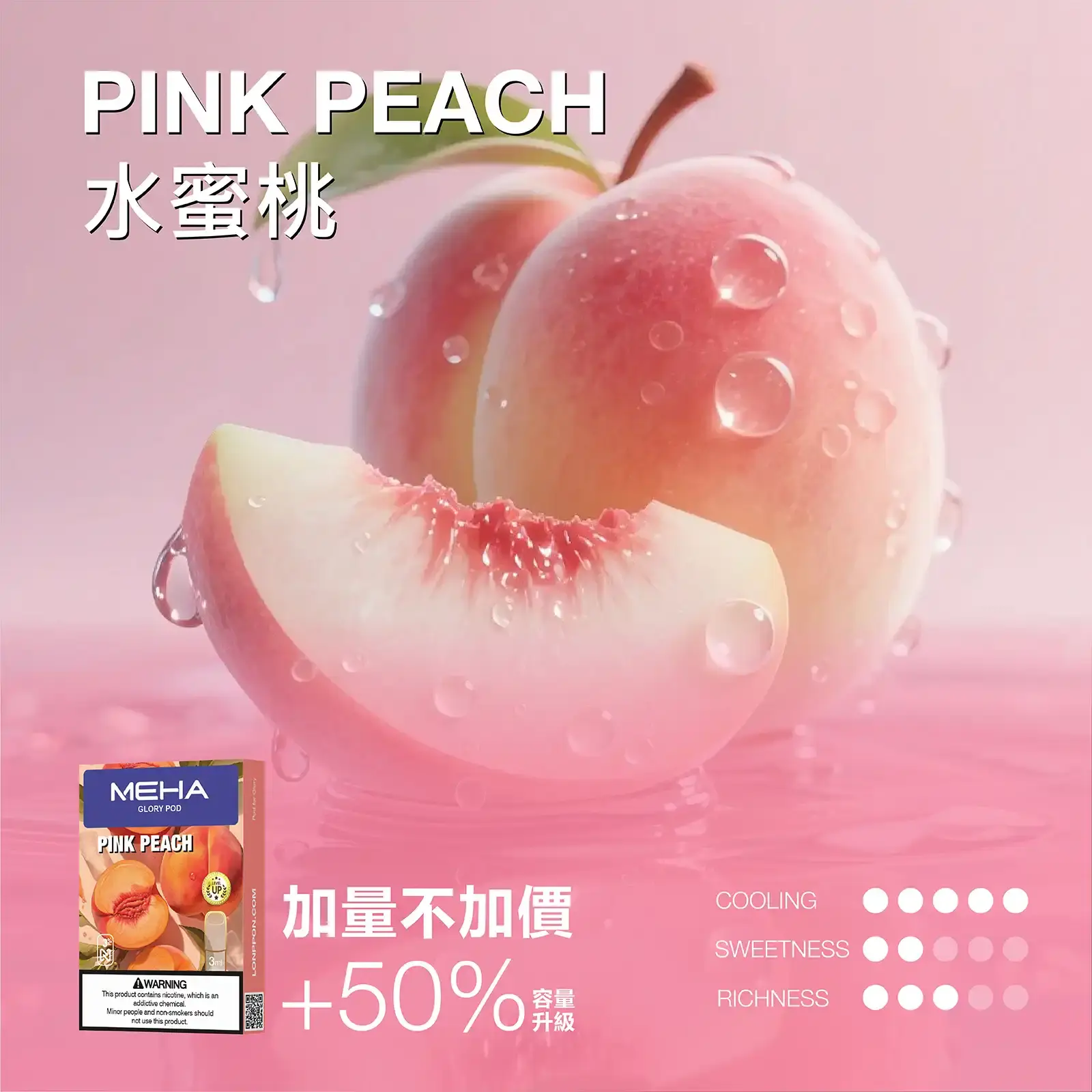 meha一代烟弹-水蜜桃 - ILIA 拓撲蒸汽台灣官方旗艦店 | 電子煙主機煙彈現貨