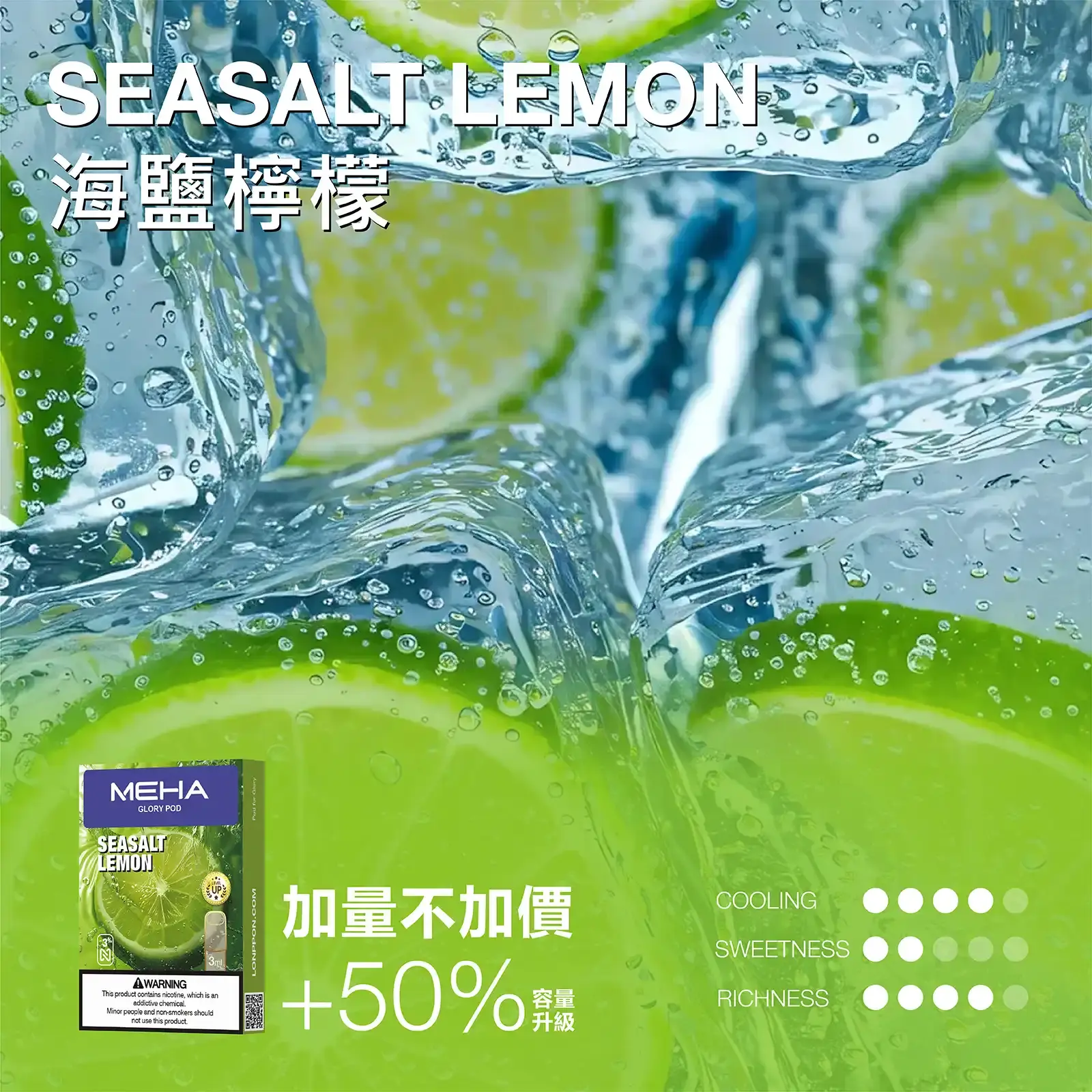 meha一代烟弹-海鹽檸檬 - ILIA 拓撲蒸汽台灣官方旗艦店 | 電子煙主機煙彈現貨