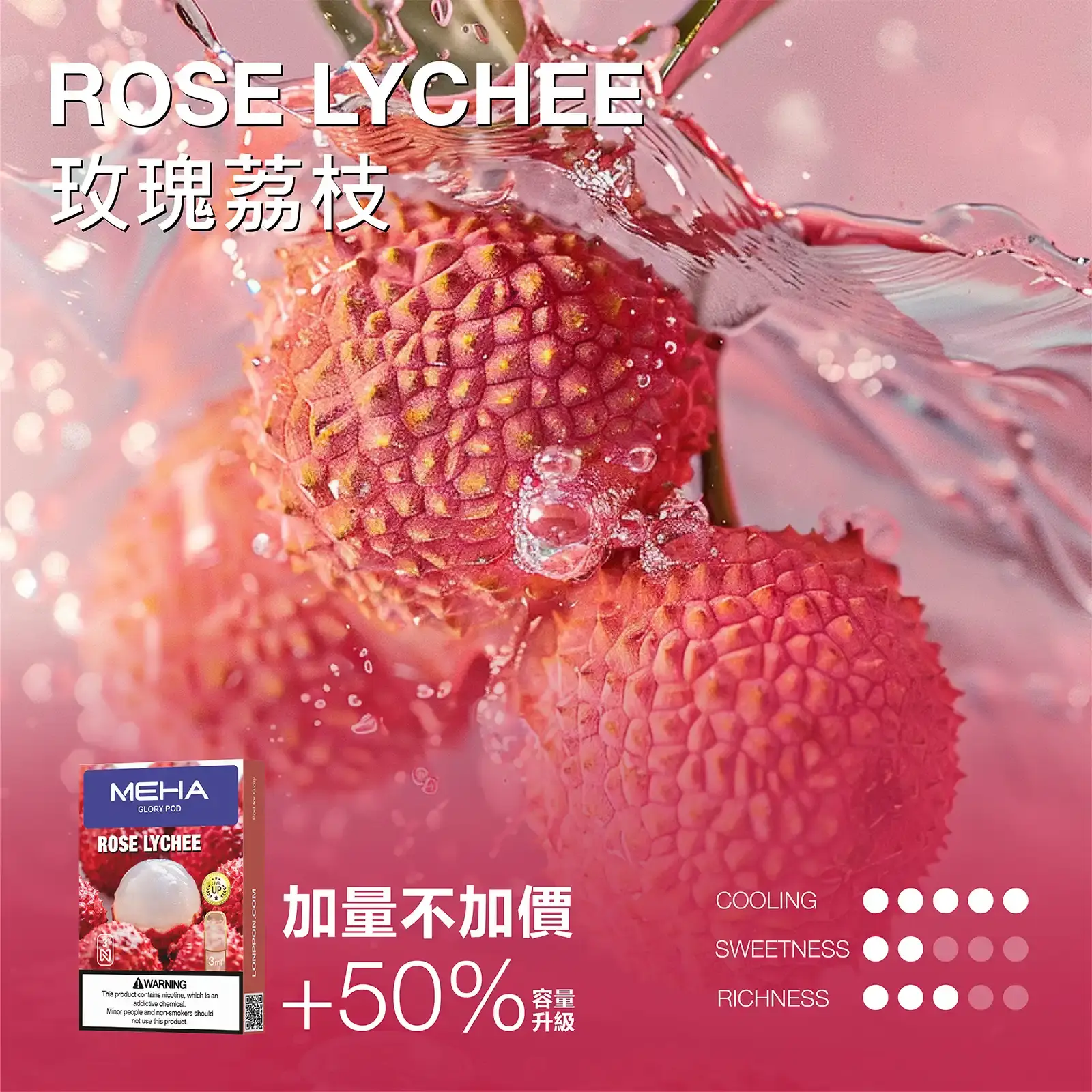meha一代烟弹-玫瑰荔枝 - ILIA 拓撲蒸汽台灣官方旗艦店 | 電子煙主機煙彈現貨
