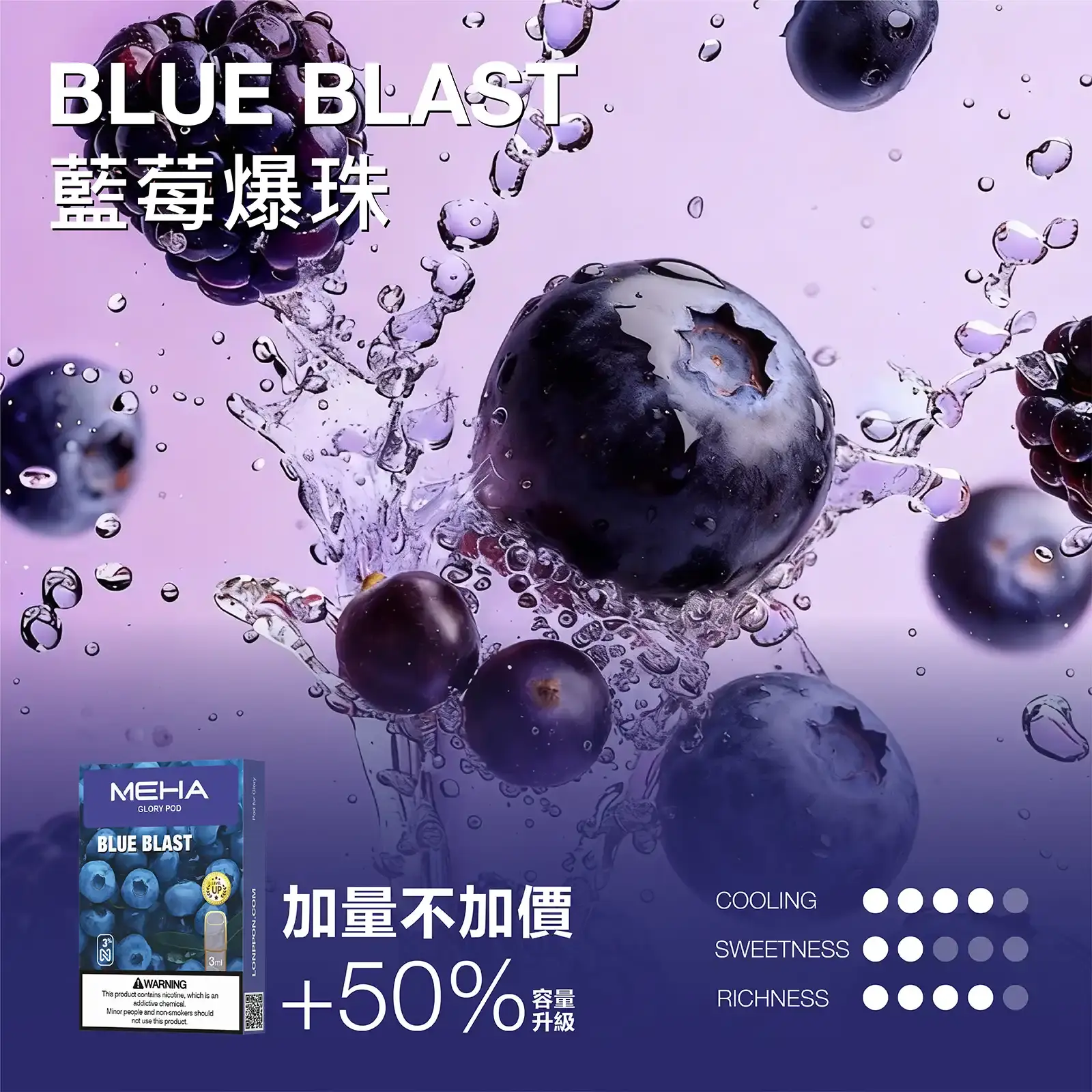 meha一代烟弹-藍莓爆珠 - ILIA 拓撲蒸汽台灣官方旗艦店 | 電子煙主機煙彈現貨