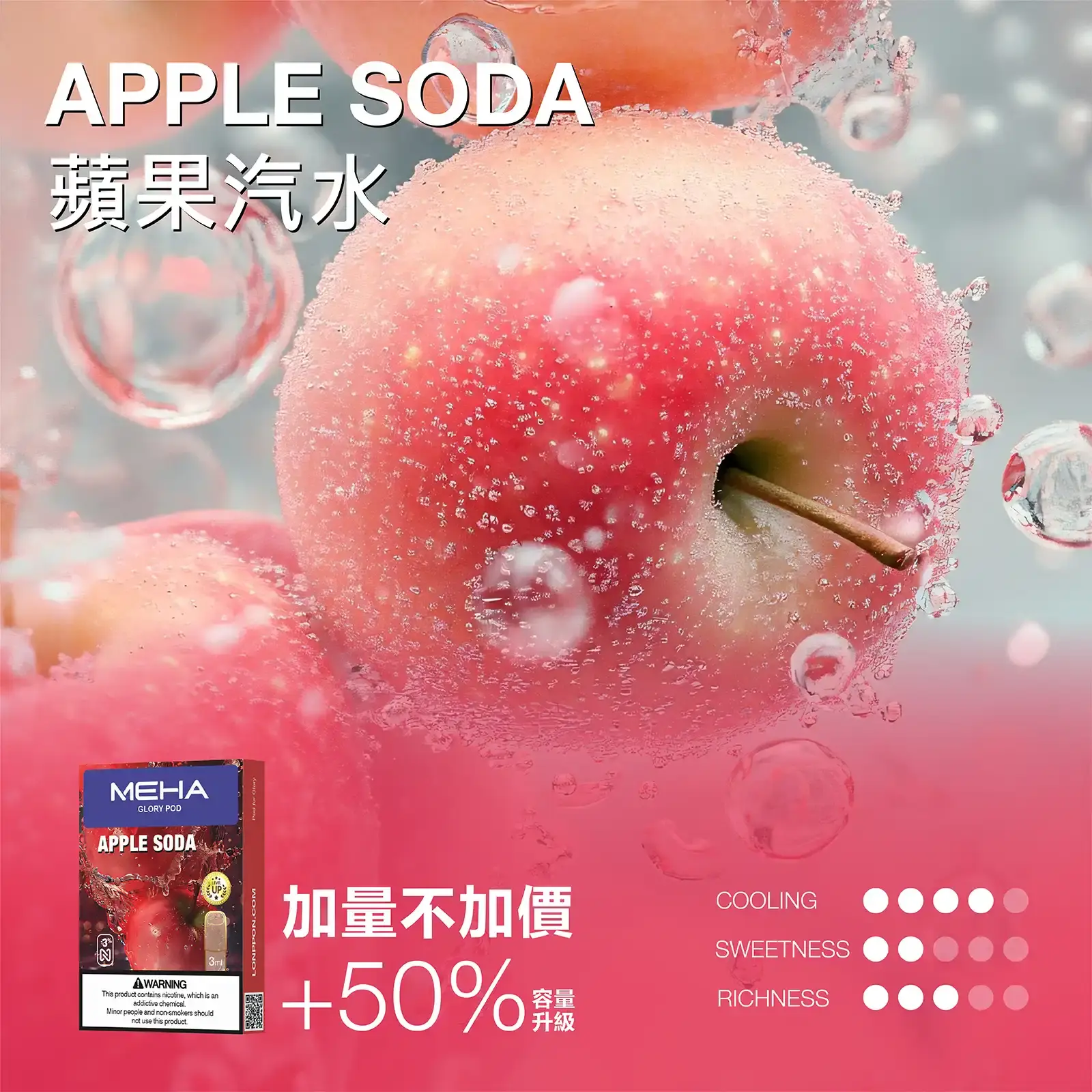 meha一代烟弹-蘋果汽水 - ILIA 拓撲蒸汽台灣官方旗艦店 | 電子煙主機煙彈現貨