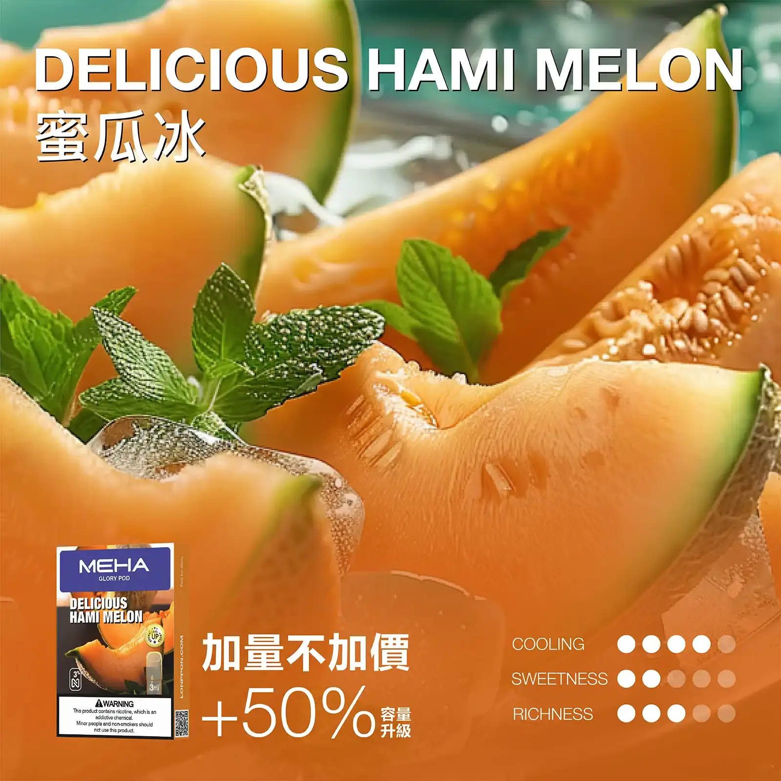 meha一代烟弹-蜜瓜冰 - ILIA 拓撲蒸汽台灣官方旗艦店 | 電子煙主機煙彈現貨