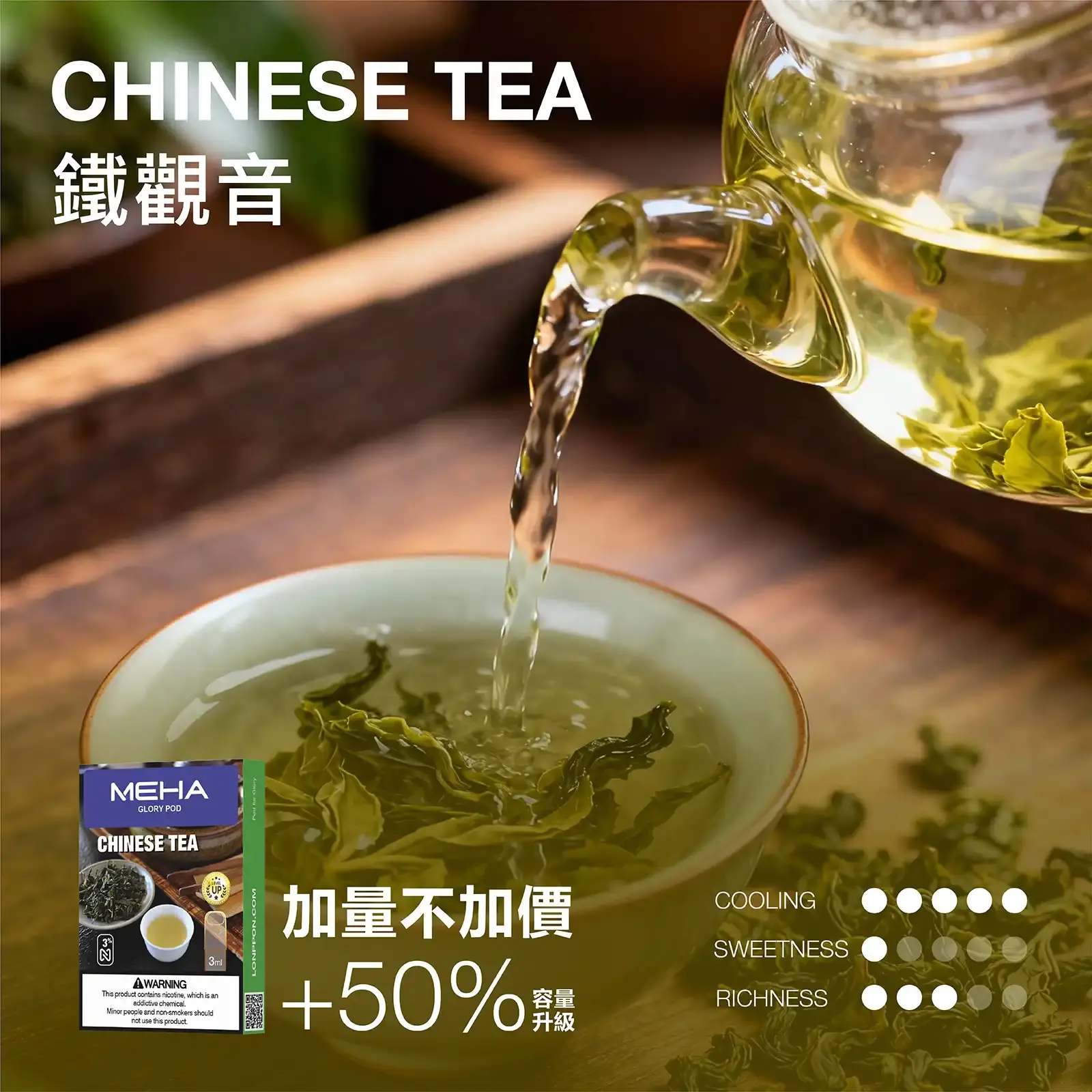 meha一代烟弹-鐵觀音 - ILIA 拓撲蒸汽台灣官方旗艦店 | 電子煙主機煙彈現貨