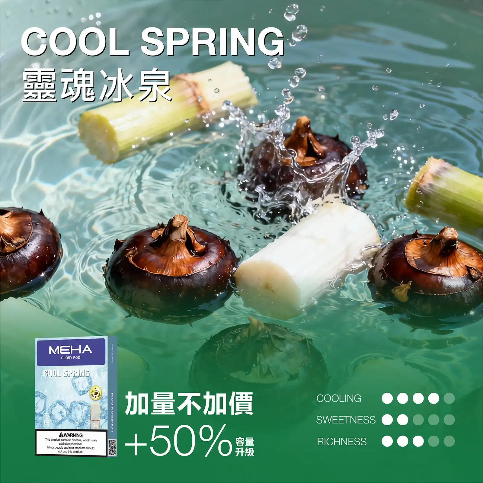 meha一代烟弹-靈魂冰泉 - ILIA 拓撲蒸汽台灣官方旗艦店 | 電子煙主機煙彈現貨