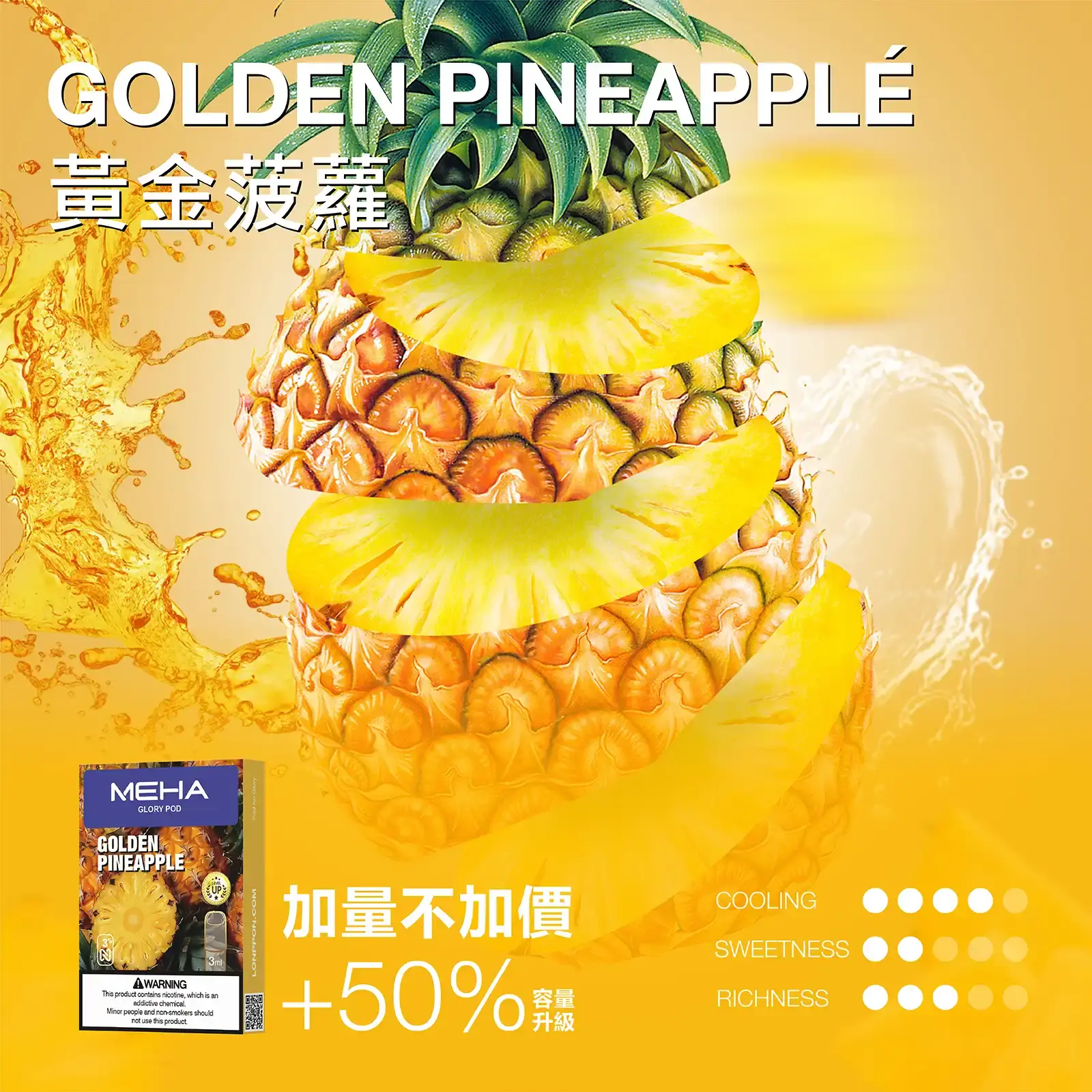 meha一代烟弹-黃金菠蘿 - ILIA 拓撲蒸汽台灣官方旗艦店 | 電子煙主機煙彈現貨
