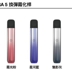 ILIA5代煙彈-主機jpg - ILIA 拓撲蒸汽台灣官方旗艦店 | 電子煙主機煙彈現貨