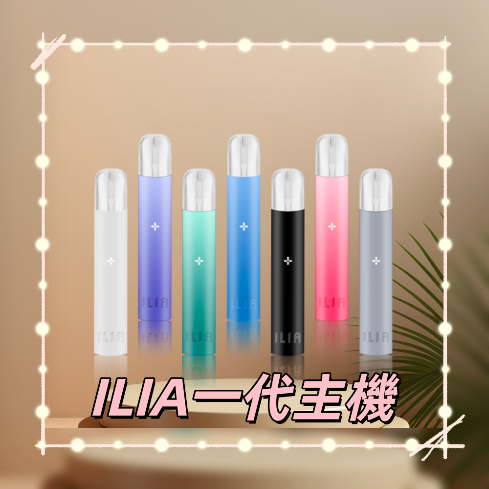 ILIA_01-800x800_副本png - ILIA 拓撲蒸汽台灣官方旗艦店 | 電子煙主機煙彈現貨
