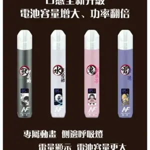 INF鬼滅之刃聯名款一代主機webp - ILIA 拓撲蒸汽台灣官方旗艦店 | 電子煙主機煙彈現貨