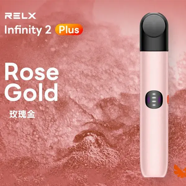Infinity-Pro-2-Relx-6pro主機-玫瑰金webp - ILIA 拓撲蒸汽台灣官方旗艦店 | 電子煙主機煙彈現貨