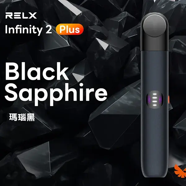 Infinity-Pro-2-Relx-6pro主機-瑪瑙黑webp - ILIA 拓撲蒸汽台灣官方旗艦店 | 電子煙主機煙彈現貨