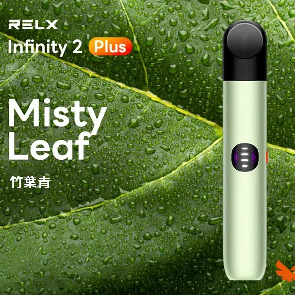 Infinity-Pro-2-Relx-6pro主機-竹葉青webp - ILIA 拓撲蒸汽台灣官方旗艦店 | 電子煙主機煙彈現貨