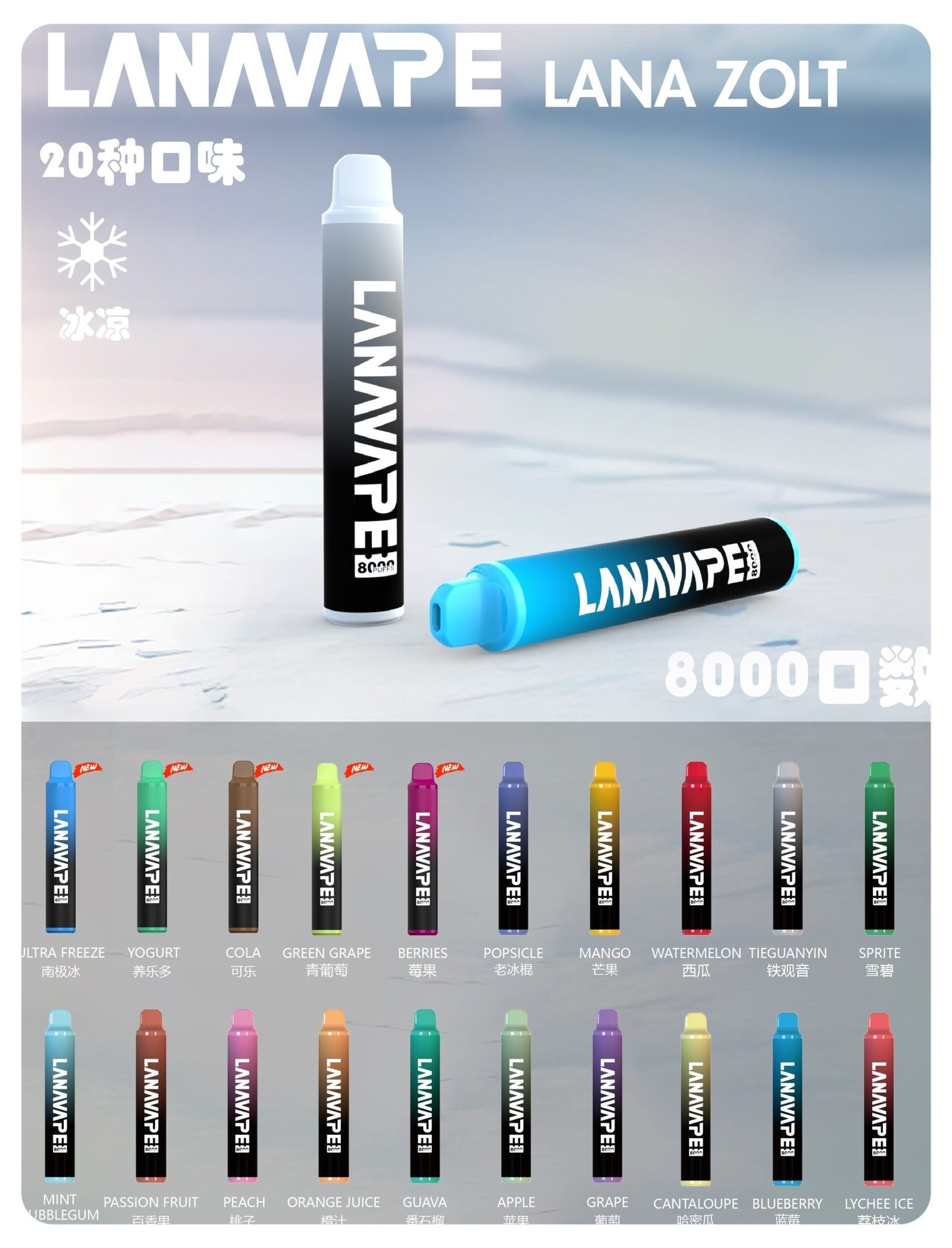 LANA-8000口一次性jpg - ILIA 拓撲蒸汽台灣官方旗艦店 | 電子煙主機煙彈現貨
