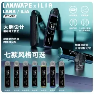 LANA-ILIA-JET-MAX-注油主機套裝webp - ILIA 拓撲蒸汽台灣官方旗艦店 | 電子煙主機煙彈現貨