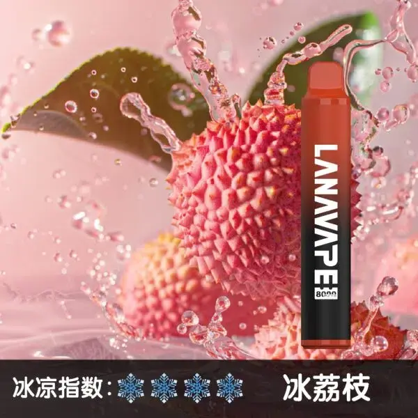 LANA8000口冰荔枝-600x600jpgwebp - ILIA 拓撲蒸汽台灣官方旗艦店 | 電子煙主機煙彈現貨