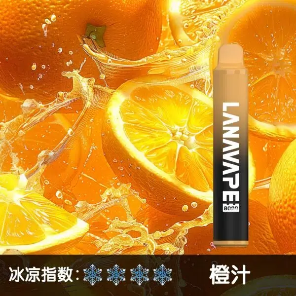 LANA8000口橙汁-600x600jpgwebp - ILIA 拓撲蒸汽台灣官方旗艦店 | 電子煙主機煙彈現貨