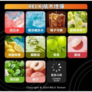 RELX悅刻積木煙彈jpg - ILIA 拓撲蒸汽台灣官方旗艦店 | 電子煙主機煙彈現貨