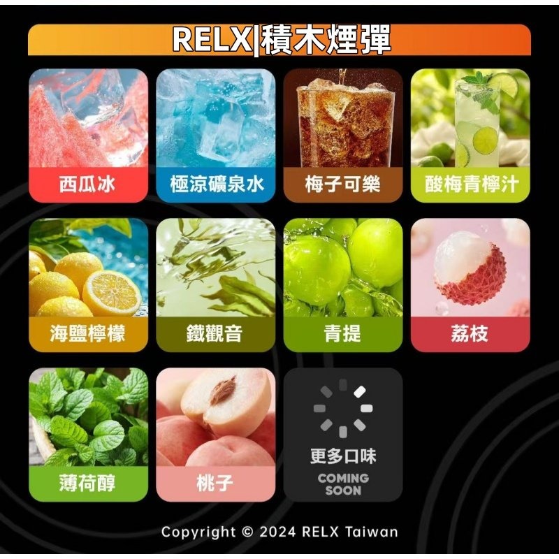 RELX悅刻積木煙彈jpg - ILIA 拓撲蒸汽台灣官方旗艦店 | 電子煙主機煙彈現貨