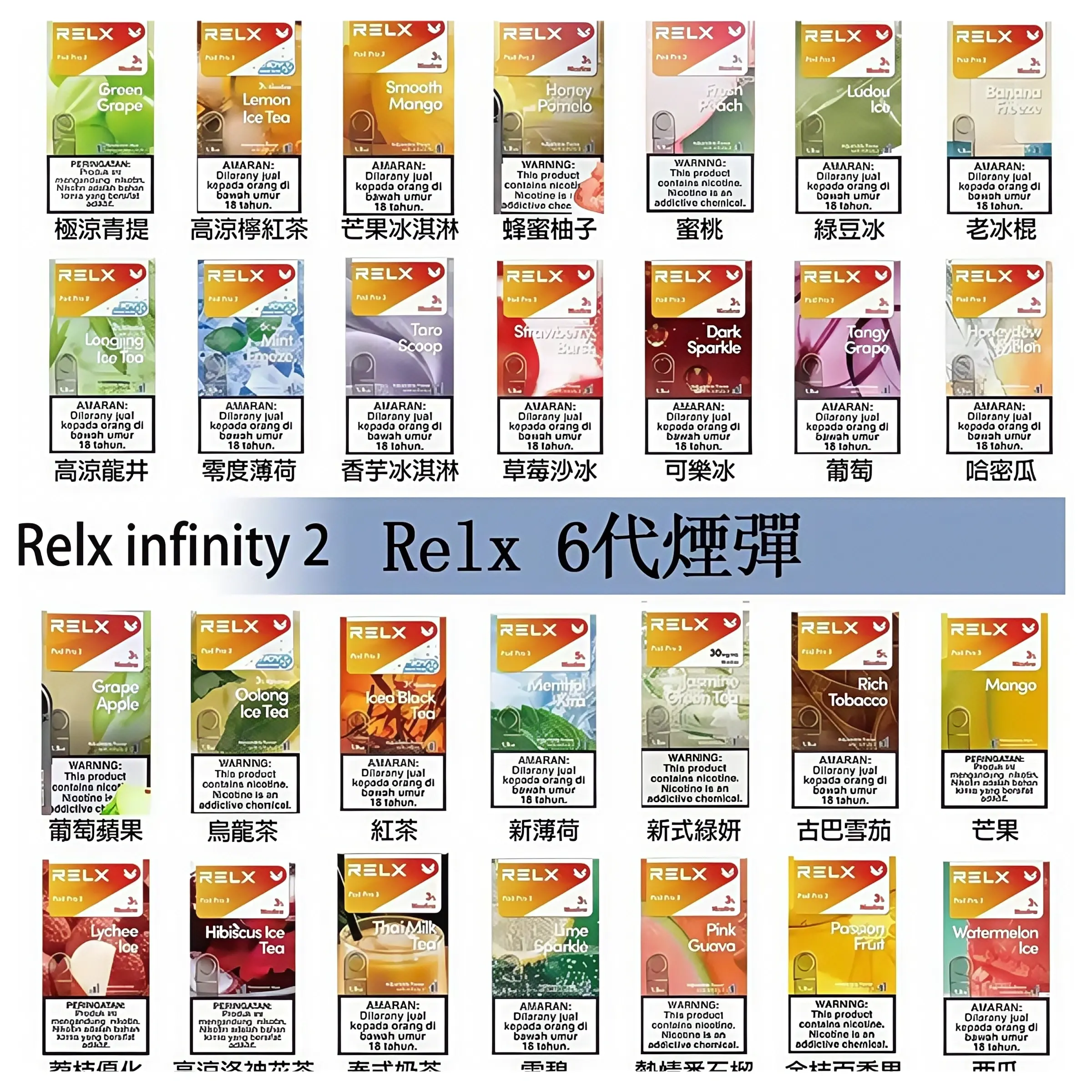 Relx-6代-煙彈webp - ILIA 拓撲蒸汽台灣官方旗艦店 | 電子煙主機煙彈現貨