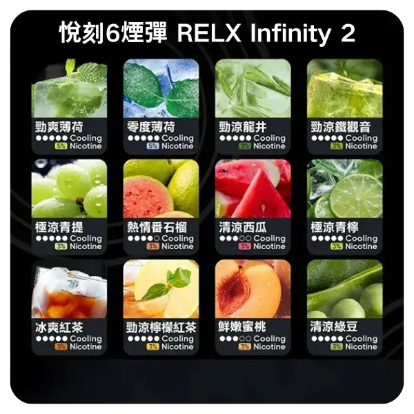 Relx-Infinity-2煙彈webp - ILIA 拓撲蒸汽台灣官方旗艦店 | 電子煙主機煙彈現貨