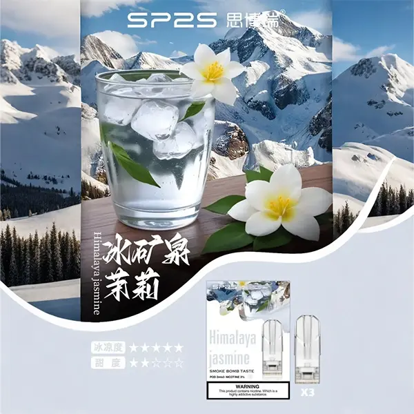 SP2s冰礦泉茉莉webp - ILIA 拓撲蒸汽台灣官方旗艦店 | 電子煙主機煙彈現貨