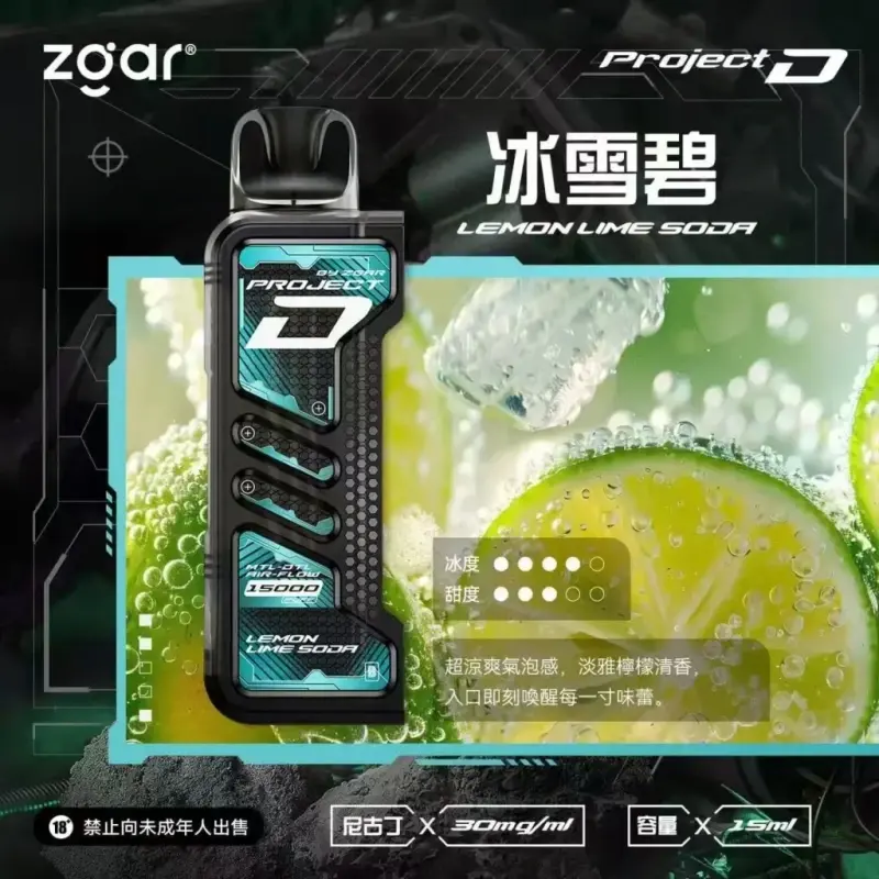 Zgar冰熊卡帶煙彈-冰雪碧webp - ILIA 拓撲蒸汽台灣官方旗艦店 | 電子煙主機煙彈現貨