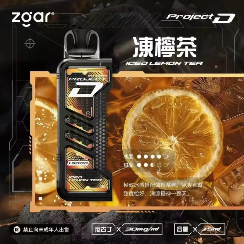 Zgar冰熊卡帶煙彈-凍檸茶webp - ILIA 拓撲蒸汽台灣官方旗艦店 | 電子煙主機煙彈現貨