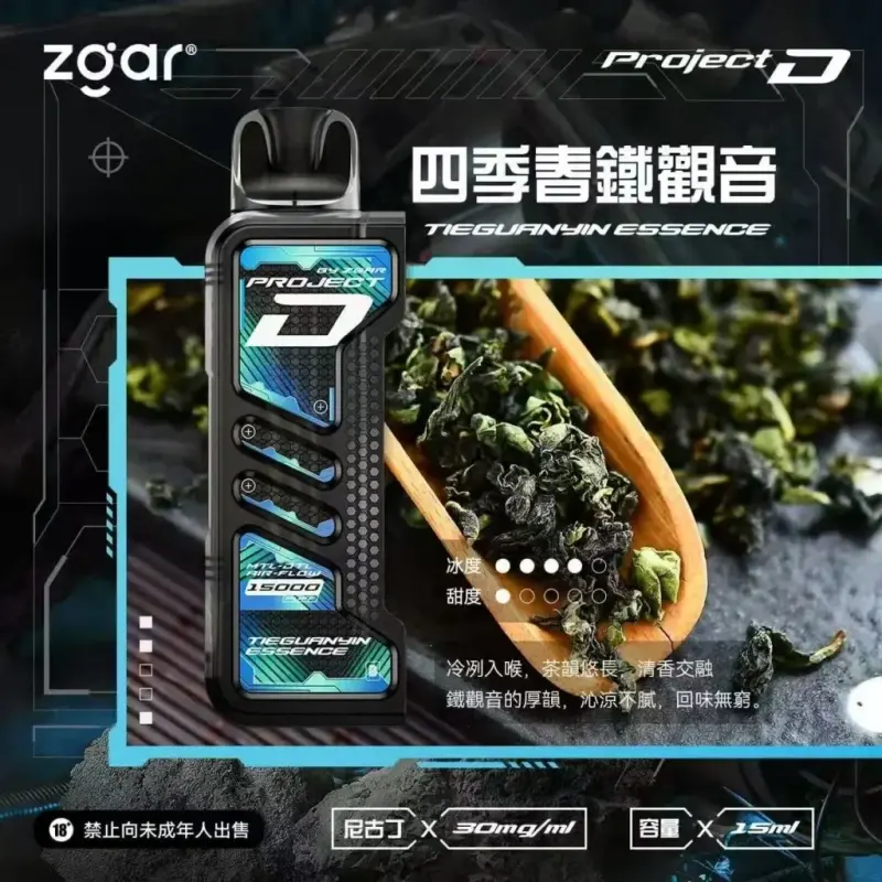 Zgar冰熊卡帶煙彈-四季春鐵觀音webp - ILIA 拓撲蒸汽台灣官方旗艦店 | 電子煙主機煙彈現貨