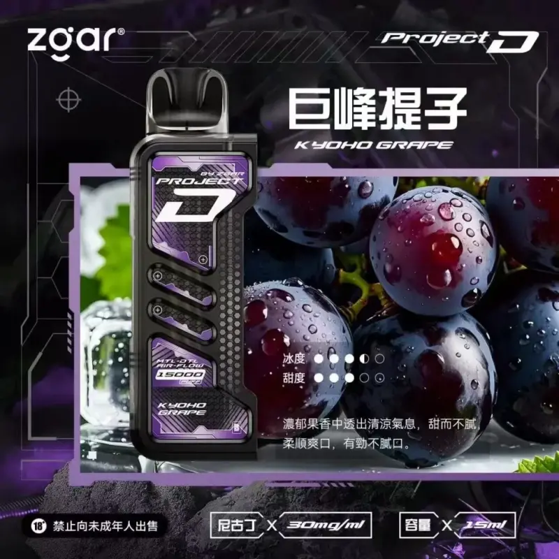 Zgar冰熊卡帶煙彈-巨峰提子webp - ILIA 拓撲蒸汽台灣官方旗艦店 | 電子煙主機煙彈現貨