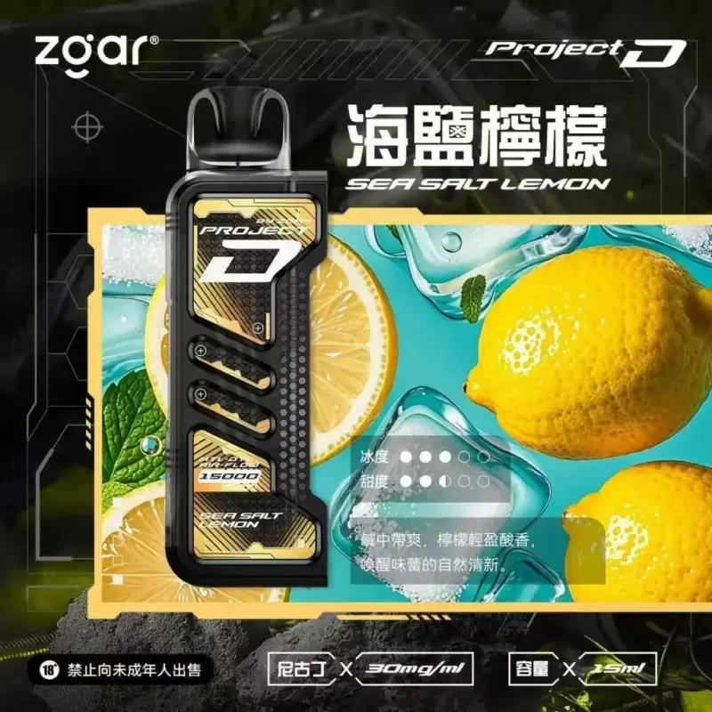 Zgar冰熊卡帶煙彈-海鹽檸檬webp - ILIA 拓撲蒸汽台灣官方旗艦店 | 電子煙主機煙彈現貨