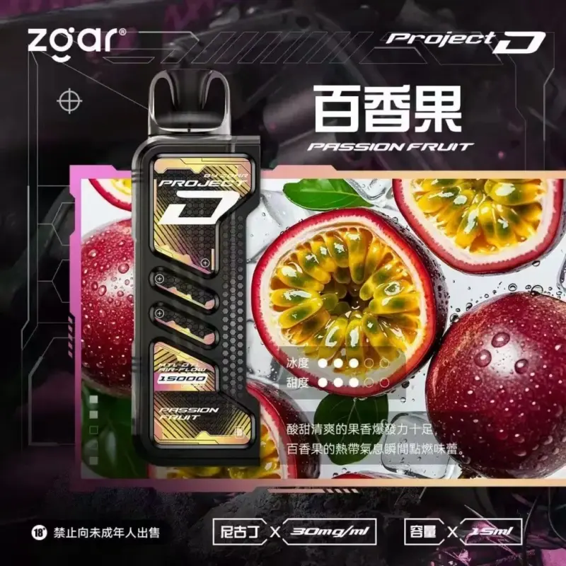 Zgar冰熊卡帶煙彈-百香果webp - ILIA 拓撲蒸汽台灣官方旗艦店 | 電子煙主機煙彈現貨