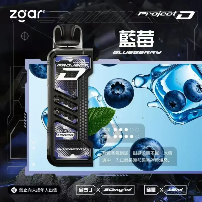 Zgar冰熊卡帶煙彈-藍莓webp - ILIA 拓撲蒸汽台灣官方旗艦店 | 電子煙主機煙彈現貨