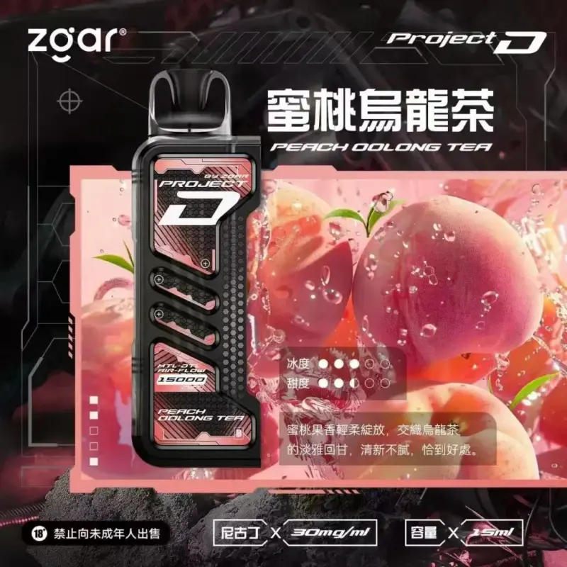 Zgar冰熊卡帶煙彈-蜜桃烏龍茶webp - ILIA 拓撲蒸汽台灣官方旗艦店 | 電子煙主機煙彈現貨