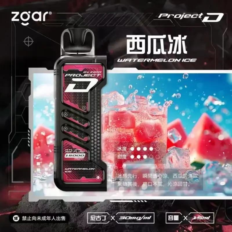Zgar冰熊卡帶煙彈-西瓜冰webp - ILIA 拓撲蒸汽台灣官方旗艦店 | 電子煙主機煙彈現貨