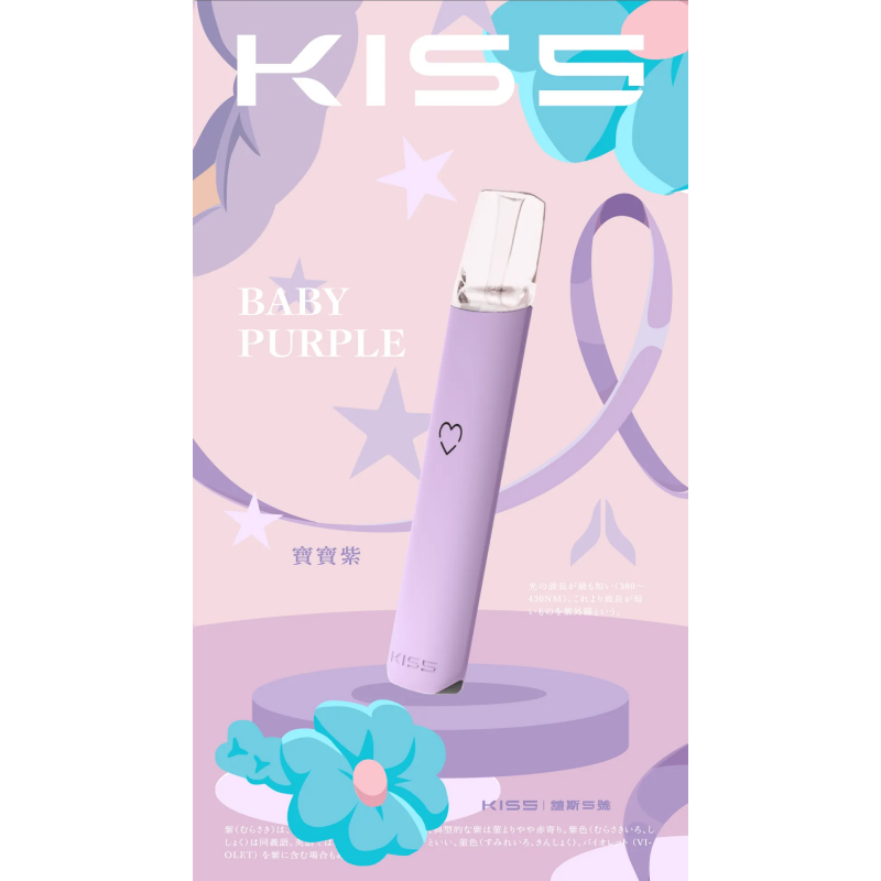 kiss-鎧斯5號-寶寶紫png - ILIA 拓撲蒸汽台灣官方旗艦店 | 電子煙主機煙彈現貨