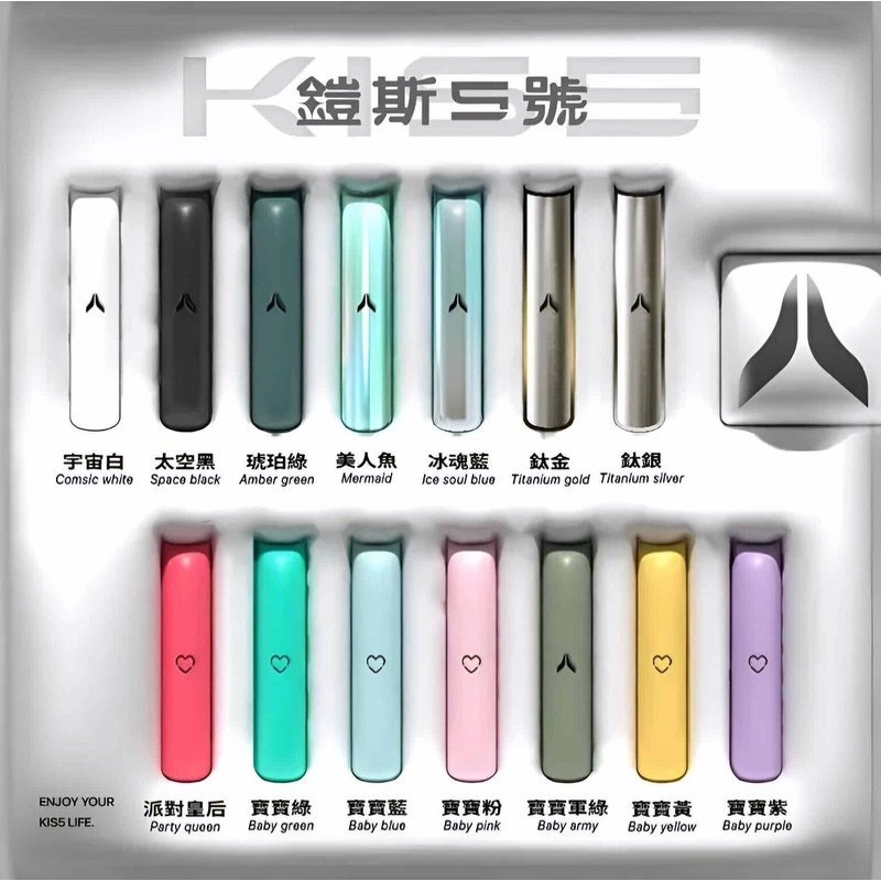 kiss-鎧斯5號主機jpg - ILIA 拓撲蒸汽台灣官方旗艦店 | 電子煙主機煙彈現貨