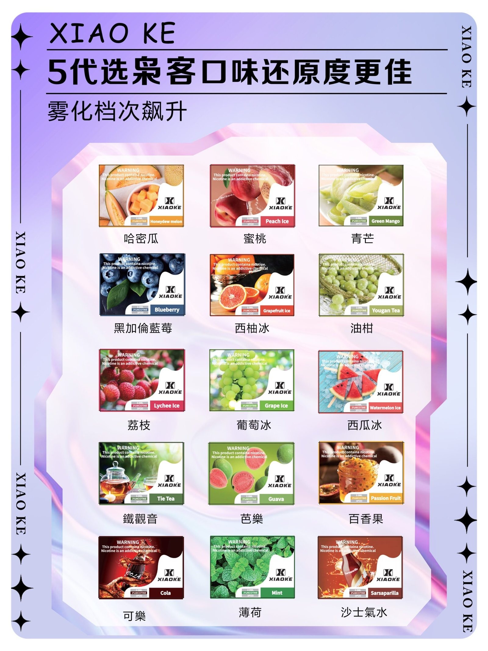 xiaoke五代煙彈-scaled-1jpg - ILIA 拓撲蒸汽台灣官方旗艦店 | 電子煙主機煙彈現貨