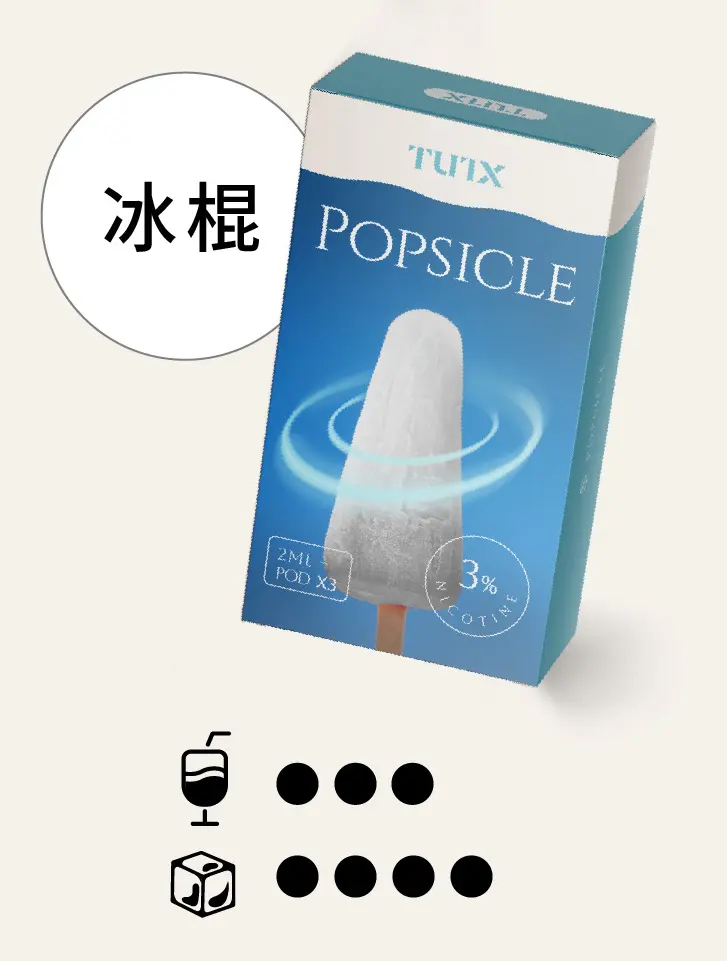冰棍pngwebp - ILIA 拓撲蒸汽台灣官方旗艦店 | 電子煙主機煙彈現貨