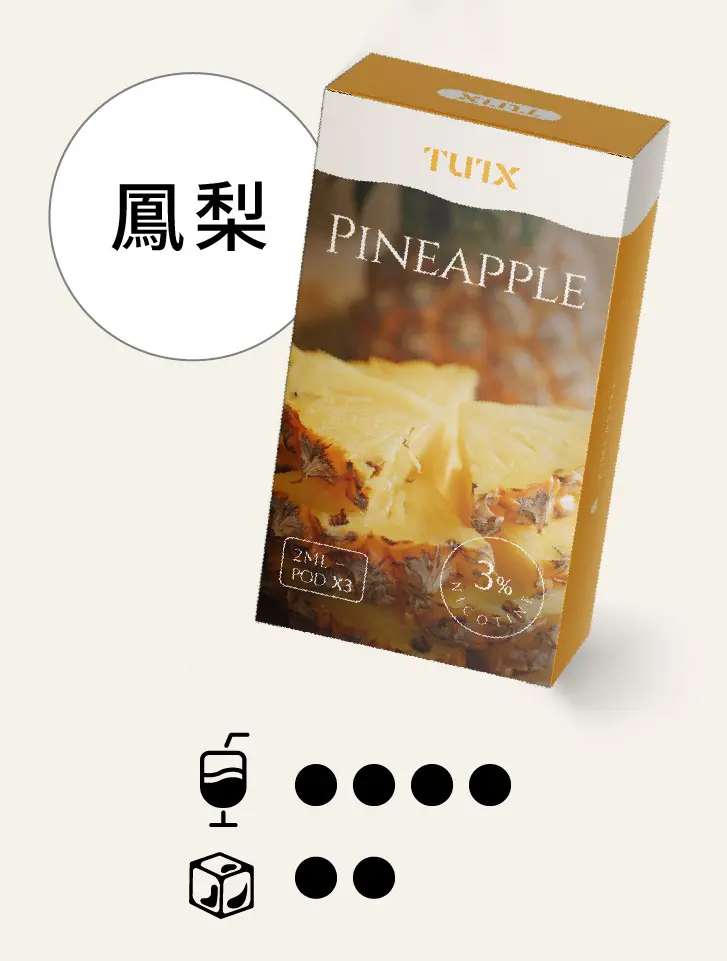 凤梨pngwebp - ILIA 拓撲蒸汽台灣官方旗艦店 | 電子煙主機煙彈現貨