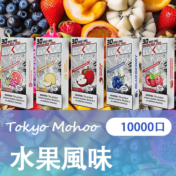 水果風味png - ILIA 拓撲蒸汽台灣官方旗艦店 | 電子煙主機煙彈現貨