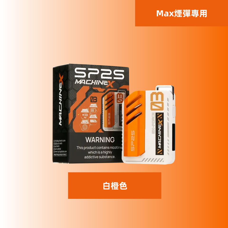 白橙色_副本11png - ILIA 拓撲蒸汽台灣官方旗艦店 | 電子煙主機煙彈現貨