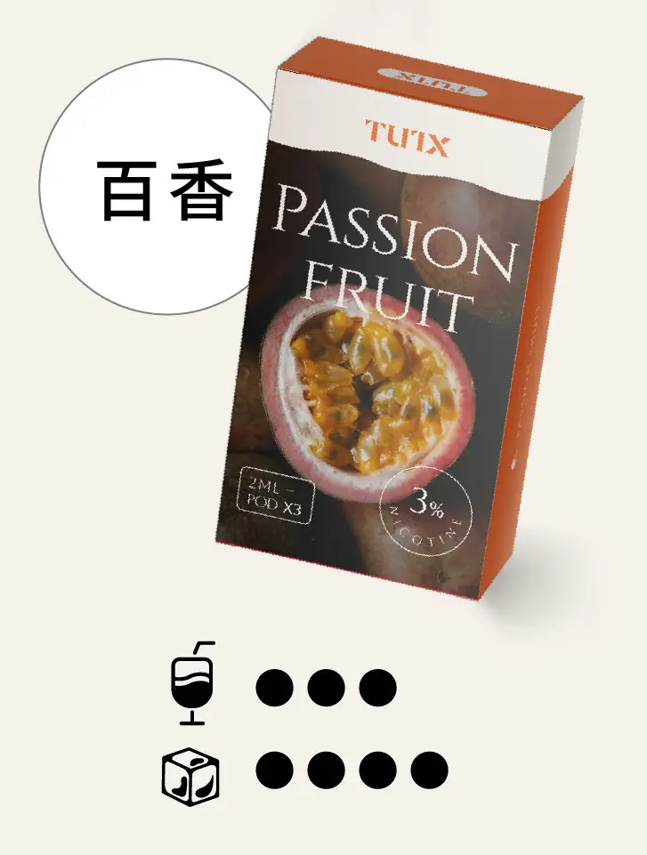 百香pngwebp - ILIA 拓撲蒸汽台灣官方旗艦店 | 電子煙主機煙彈現貨
