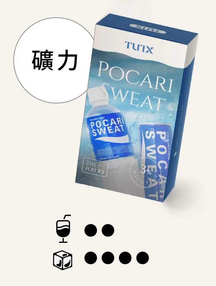 矿力pngwebp - ILIA 拓撲蒸汽台灣官方旗艦店 | 電子煙主機煙彈現貨