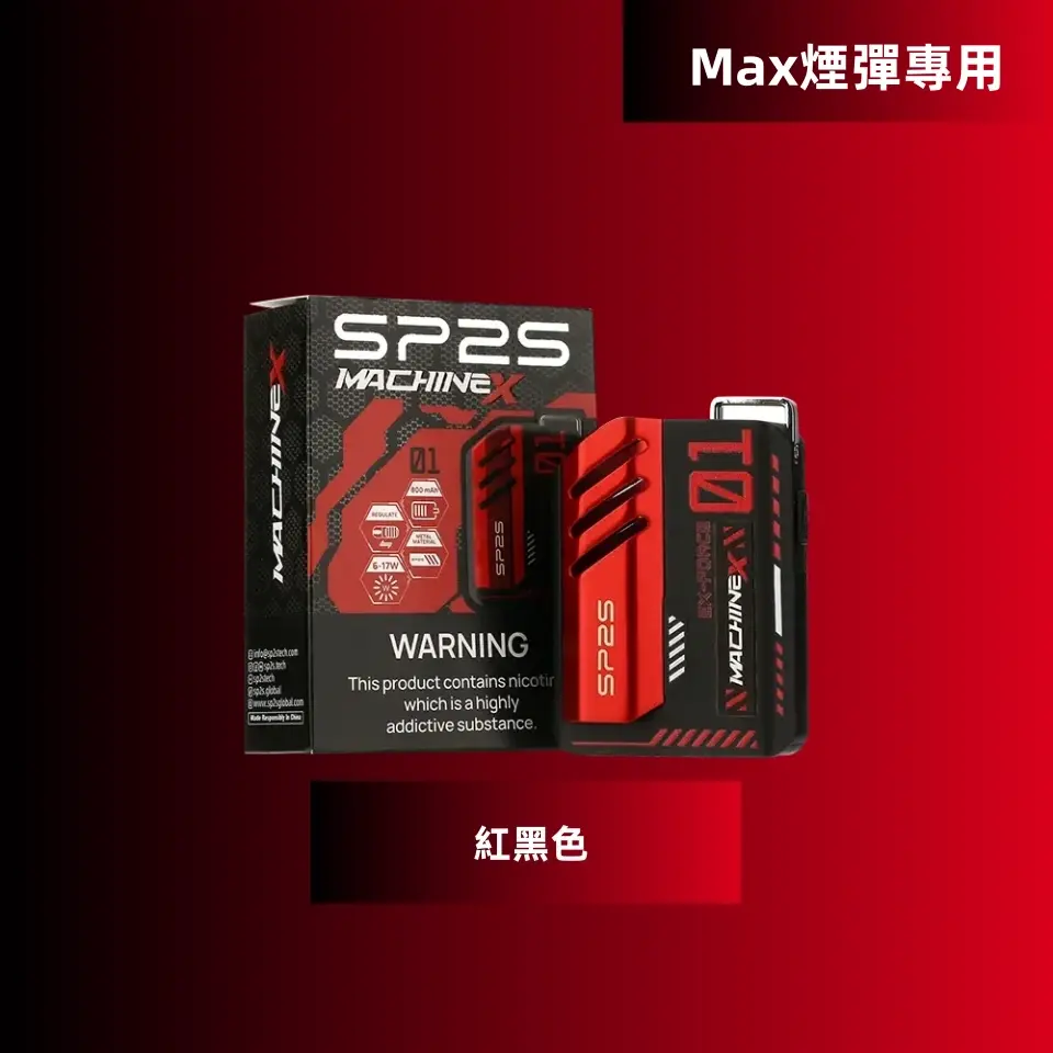 紅黑色_副本_副本webp - ILIA 拓撲蒸汽台灣官方旗艦店 | 電子煙主機煙彈現貨